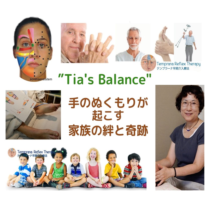 Tia’s Balance